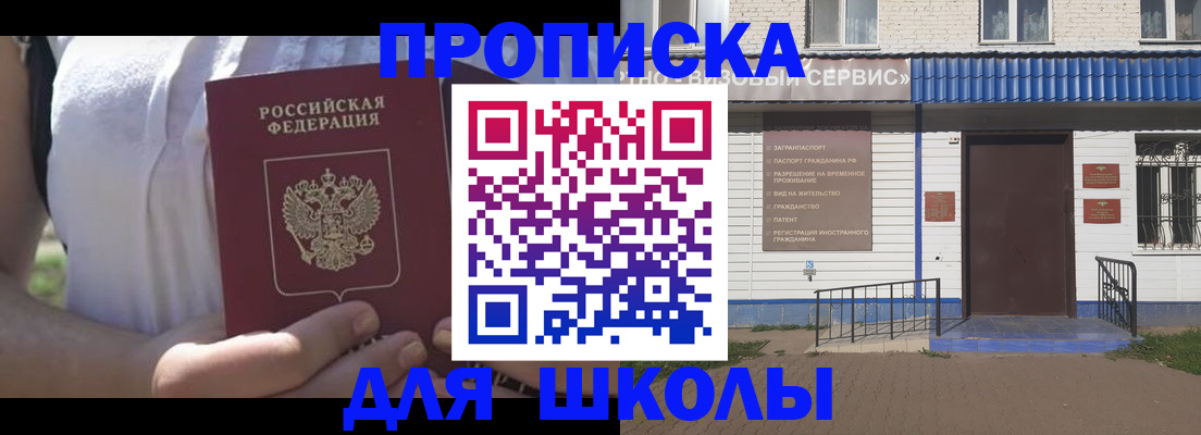 прописка для кредита в Стерлитамаке