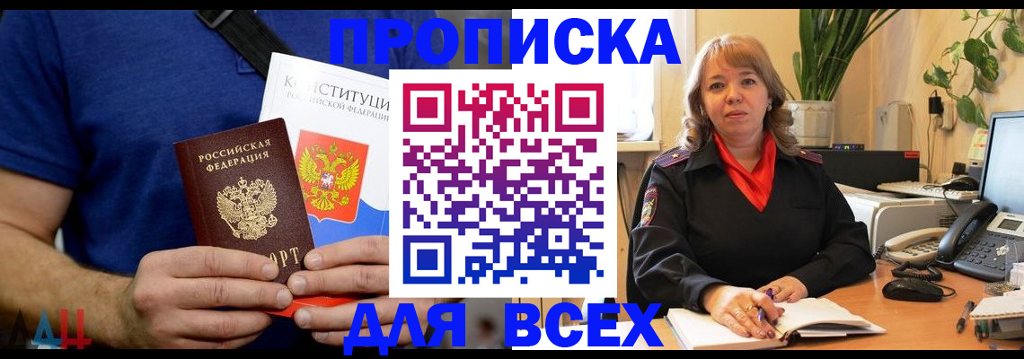 миграционный учет в Стерлитамаке